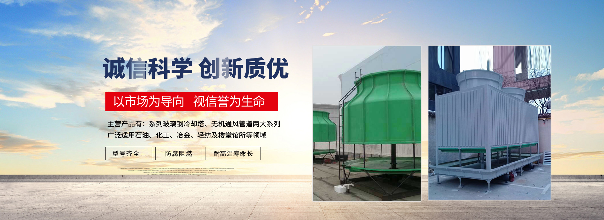 沁陽市遠(yuǎn)達(dá)玻璃鋼有限公司